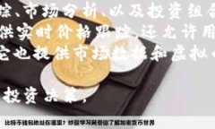 虚拟币排行软件通常被称为“加密货币市场追踪