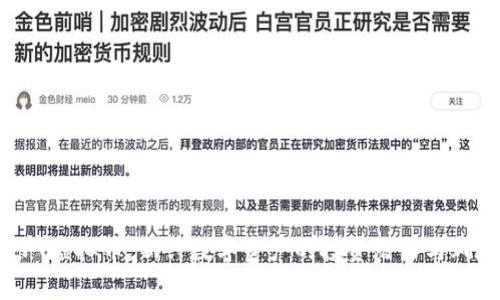 了解PFT虚拟币：新兴数字资产的投资潜力与风险解析