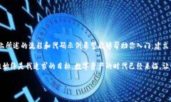 虚拟币钱包对接代码：实现数字资产的安全管理