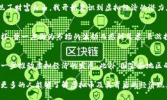 虚拟币算是虚拟经济的一个重要组成部分。### 什