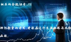 关于“下载TP钱包买币违法”这个话题，可以从几
