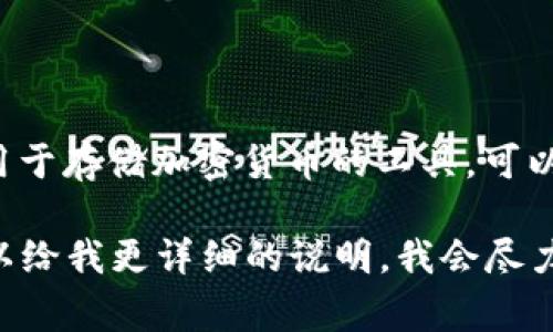 币汇（Coin Exchange）通常指的是一个虚拟币交易平台，而不是一个钱包。虚拟币钱包是用于存储加密货币的工具，可以是软件钱包（在线或桌面）、硬件钱包或纸钱包等。而交易所则是提供买卖虚拟货币的市场。

如果需要更多关于虚拟币钱包和交易所的具体信息，或者你对币汇的具体功能有疑问，可以给我更详细的说明，我会尽力帮助你！