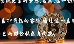 如何通过TP钱包轻松购买ETH：新手必看指南TP钱包