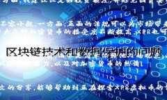    XPR虚拟币投资：透视走势与未来潜力  /  guanj
