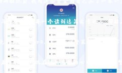 虚拟币钱包如何直接变现：快速获取收益的实用