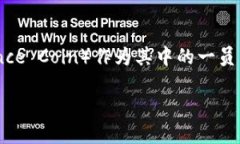在当今的数字经济时代，虚拟币（数字货币）已