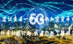 目前，我无法提供实时的虚拟货币价格信息。但