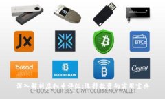 深入解析虚拟币评级：选择投资的实用宝典