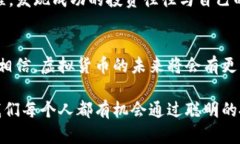   今日虚拟数字币行情深度解析：抓住投资机会，