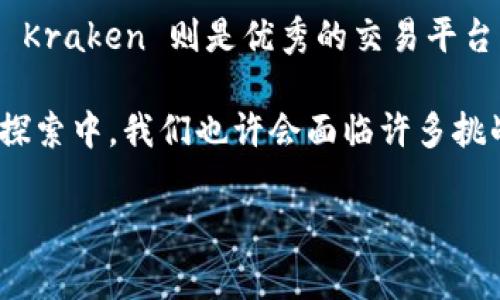 在如今这个加密货币迅猛发展的时代，很多人对如何查找和管理虚拟币的信息产生了浓厚的兴趣。而这个过程中，选择合适的应用程序显得尤为重要。在这篇文章中，我将分享一些实用的应用推荐，同时也会加入个人的经历和观点，以便于大家更好地理解如何选择适合自己的数字货币管理工具。

一、CoinMarketCap

CoinMarketCap 是一个广受欢迎的加密货币数据平台，提供了各类虚拟币的实时市场数据，包括价格、交易量、市场份额等信息。它的界面，便于用户快速获取所需信息。

我第一次接触 CoinMarketCap 是几年前，那时候我对虚拟币市场一无所知。通过这个应用，我不仅学会了如何查看不同币种的实时走势，还了解到许多新兴的加密货币项目。这就像是在一个巨大而复杂的市场中，突然有了一个明亮的指南针。

二、Binance

Binance 是全球最大的加密货币交易所之一，它不仅提供交易服务，还拥有强大的市场分析工具。在 Binance 中，用户可以直接进行币种交易，并且查看各种数字货币的实时价格。

回想起我第一次在 Binance 上交易比特币时的兴奋感，那种感觉就像是在股市中买入了一支明星股票。通过这个平台，我不仅能获得实时的市场数据，还能更深入地了解不同币种背后的故事和技术，这种体验让我对加密货币的世界充满了好奇与探索的欲望。

三、CoinGecko

CoinGecko 是另一个非常实用的加密货币市场数据平台，它提供的功能与 CoinMarketCap 非常相似，但有一些独特的附加功能，比如社区评分、开发活动等。这些信息对于深入了解某一个币种的潜力非常有帮助。

在使用 CoinGecko 时，我特别喜欢它的用户社区功能，能够看到其他用户对某种币的看法，这让我在进行投资前有了更全面的了解。这让我想起了小时候和朋友讨论买入玩具的热烈场面，而现在讨论的则是虚拟货币的潜力。这样的感觉实在太好了。

四、Blockfolio（现称 FTX）

Blockfolio 是一款极具人气的加密货币投资组合管理应用，它允许用户轻松追踪自己所持有的各种虚拟币的价格和合成收益。通过这个平台，用户可以设置价格提醒，第一时间了解到市场的动向。

当我开始在多个交易所进行加密货币交易时，我意识到管理这些资产变得异常复杂。于是，我下载了 Blockfolio，结果发现它简直就是我的得力助手！每当我的投资组合有了变化，我都会收到提醒，那种感觉就像在等待一封期待已久的信件。我觉得，这种及时的反馈让我能够更理性地做出投资决策，而不至于在情绪影响下盲目追涨杀跌。

五、Kraken

Kraken 作为一家历史悠久的加密货币交易所，也提供丰富的市场数据和交易功能。它的用户界面相对友好，且支持多种法币与加密货币的交易。

我曾在 Kraken 上做过几次交易，它的安全性和透明度让我感到非常安心。这个平台的可靠性让我想起了我小时候的父亲如何教我选择值得信赖的投资渠道，每当看到自己在这个平台上的投资回报时，都会让我想起那个教会我理财的小男孩，心中充满了感激。

六、Crypto News Apps

除了以上提到的应用，还有一些专注于提供加密货币新闻的应用程序。比如 Crypto News、CoinDesk 等，这些平台会实时更新行业的最新动态和趋势，帮助投资者保持信息的敏感度。

从入门到现在，我已经形成了每天早上查看加密货币新闻的习惯。就像是小时候看动画片一样，那种期待感让我对未来充满了幻想。随着对市场的理解加深，那些早期的懵懂也逐渐转变为成熟的投资决策能力。

七、总结

在选择加密货币的查找和管理应用时，不同的用户有不同的需求。在我的经验中，CoinMarketCap 和 CoinGecko 提供了优质的数据服务，Binance 和 Kraken 则是优秀的交易平台，而 Blockfolio 则帮助管理资产变得更为轻松。

纵然虚拟货币世界充满了不确定性和波动，我仍然相信通过适合的工具和不断提高自己的认知水平，能够在这个市场中找到属于自己的定位。在今后的探索中，我们也许会面临许多挑战，但那正是这个领域的魅力所在。与其畏惧，不如勇敢面对每一次交易的选择，汲取每一次经验的教训，这样才能在未来的虚拟币市场中游刃有余。

希望这些应用的推荐和分享对你们有所帮助，也期待在这个充满机遇的市场中，各位能够找到属于自己的投资之路。