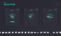 SOS虚拟币的中文名为“救援币”。它通常与一些