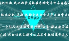 題目探究陕西虚拟币：未来数字经济的新机遇/題