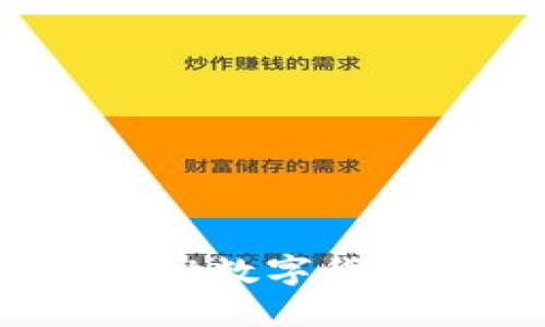 虚拟币腐败:揭秘数字货币背后的阴暗面