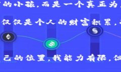 在LFT虚拟币的浪潮中：如何抓住投资机会，实现