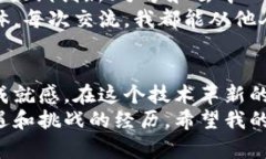 搭建虚拟币网络的实用指南：从入门到精通虚拟