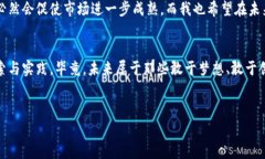 虚拟币CIU：未来数字货币的潜在领导者关键词数