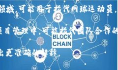 “TP”可以指代多个不同的概念，具体取决于上下
