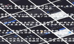 虚拟货币Aropa：探索新兴数字资产的实用价值与未