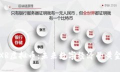 探索XR虚拟币：未来数字经济的黄金钥匙