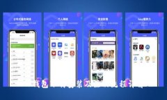 TP钱包下载安装及注册流程详解