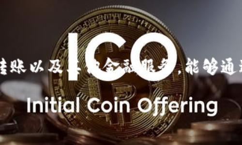 GFNC（Global Finance Network Coin）是一种数字货币，旨在提供一个去中心化的金融网络，帮助用户进行无缝的金融交易和服务。GVNC通常被设计用于支付、转账以及其他金融服务，能够通过区块链技术确保交易的安全和透明性。尽管GFNC的具体特性和应用场景可能会有所不同，但它一般承诺提高交易效率、降低成本，并为用户提供更多的财务自由。

如果你想了解更多关于GFNC的信息，例如它的工作原理、潜在应用和市场表现，请随时告诉我！