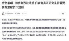掌握虚拟币的未来：投资SHiBi，让财富增长的魔法