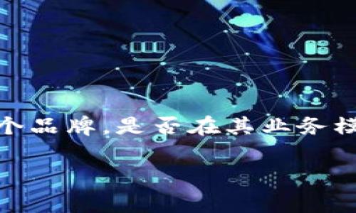 关于“园家支持虚拟币吗”的问题,可以从多个角度来探讨。首先,园家(Gardenia)作为一个品牌,是否在其业务模式中融入了虚拟货币的使用,取决于一些因素,包括市场需求、技术成熟度及法规环境等。
### 园家支持虚拟币支付:未来的商业变革还是云端泡沫?