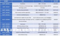 2023年虚拟币钱包全球排名解析：选择适合你的钱
