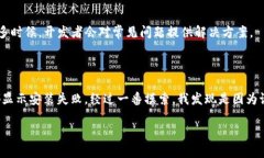 如果您在使用TP钱包的时候遇到下载后无法安装的