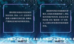 2023年最受欢迎的前十虚拟币钱包，安全与便捷的