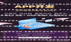 苹果用户如何解决无法下载TP钱包的问题在数字货