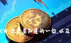 揭秘虚拟币ACW：你需要知道的一切，以及它的未