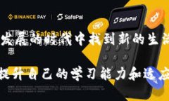 miaozi探索Maro虚拟币：如何利用数字货币的潜力实