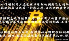 关于“TP钱包会不会跑路”的问题，可以从多个角