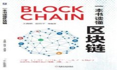 全面解读比特币钱包虚拟机：安全性、使用指南