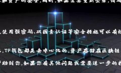 如果你想了解如何退出TP钱包（TokenPocket），可以