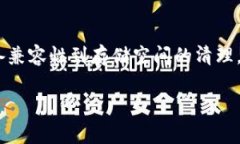 tp钱包app下载不了的原因分析与解决方案在如今这