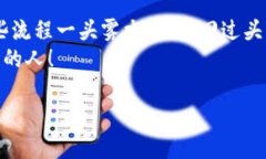 如何在TP钱包中充值HT：一步一步的实用指南  关