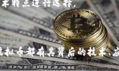 虚拟币，即加密货币，是数字资产的一种，使用