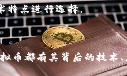 虚拟币，即加密货币，是数字资产的一种，使用加密技术进行安全交易和生成。下面是一些主要的虚拟币及其代码的列表：

1. **比特币（Bitcoin）** - BTC
2. **以太坊（Ethereum）** - ETH
3. **瑞波币（Ripple）** - XRP
4. **莱特币（Litecoin）** - LTC
5. **比特币现金（Bitcoin Cash）** - BCH
6. **链环（ChainLink）** - LINK
7. **卡尔达诺（Cardano）** - ADA
8. **狗狗币（Dogecoin）** - DOGE
9. **波场（TRON）** - TRX
10. **EOS** - EOS

这些虚拟币都有各自的特点和用途，投资者通常会根据市场趋势和技术特点进行选择。

### 进一步了解虚拟币

随着数字化进程的加快，越来越多的人开始关注和投资虚拟币。每种虚拟币都有其背后的技术、应用范围和市场潜力。在此，我将为你详细解读这些虚拟币及其重要性。