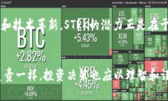   探索STRK虚拟币：未来数字货币的投资机会与风