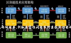 # 下载 TP 钱包旧版本软件的详细指南在数字货币