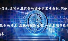 删除冷钱包的具体步骤会因冷钱包的类型和品牌