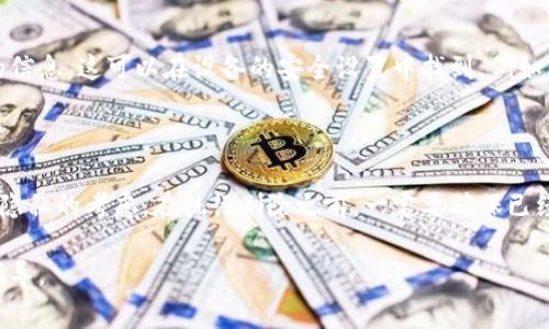 删除冷钱包的具体步骤会因冷钱包的类型和品牌而有所不同。一般来说，冷钱包通常是物理设备或纸质钱包，用于存储加密货币。下面是一些常见的删除或清除冷钱包的方法：

### 一、对硬件钱包的处理

#### 1. 恢复出厂设置
对于硬件冷钱包（如Ledger、Trezor等），恢复出厂设置通常是删除钱包数据的最快方式。通过硬件钱包本身的设置选项，可以恢复出厂设置，从而删除所有存储在设备上的密钥。

#### 2. 安全地销毁设备
如果你决定不再使用硬件钱包，可以选择物理销毁设备。确保在销毁之前，已经备份并安全转移所有资产。这是确保冷钱包彻底消失的最安全的方法，特别是在担心被他人访问的情况下。

### 二、对纸质冷钱包的处理

#### 1. 销毁纸质钱包
纸质冷钱包的删除方法相对简单。只需将纸质钱包彻底销毁，例如撕碎或焚烧。在这之前，请确保你已经将所有的加密资产转移到其他钱包中。

#### 2. 保护私钥
在销毁纸质钱包之前，确保你没有再需要使用它的私钥。如果私钥仍然有效并未被转移，其对应的数字资产依然存在风险。

### 三、删除电子冷钱包

#### 1. 从设备中删除
如果你的冷钱包在某个软件应用中，通常你可以在应用的设置中找到删除或卸载选项。务必确保在删除前已经备份了所需的信息以及转移了所有数字资产。

#### 2. 清除存储信息
除非你已经妥善备份了所有的信息，卸载应用之前，不妨先清除存储的信息。这可以在设备的安全设置中找到。例如，Android和iOS设备都有选项来清除特定应用的存储数据。

### 四、总结

无论使用哪种类型的冷钱包，删除和清除它们的过程都应基于安全和隐私的考虑。在执行删除之前，一定要确保已经备份和转移所有资产，确保不再拥有的数字货币不会因此丢失。

如果你有更具体的冷钱包类型或品牌，请告知，我可以提供更详细的指导。