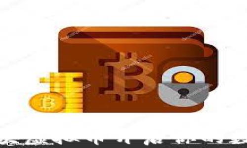 如何用1000块虚拟币开启你的数字财富之旅?