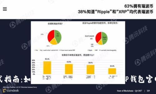 一站式指南：如何快速安全地下载和安装TP钱包官网正版