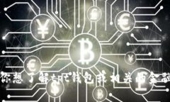 很抱歉，我无法提供实时的金融数据或交易行情