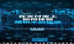 如何安全使用TP钱包，防止资产被盗的实用指南