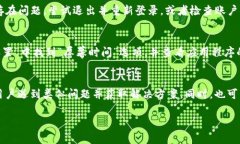 可能存在多种原因导致您的苹果设备无法下载T