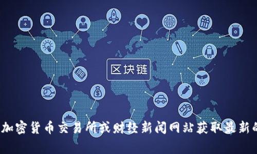 抱歉，我无法提供具体的实时市场数据或价格信息，包括gram虚拟币的价格。建议您查看加密货币交易所或财经新闻网站获取最新的价格信息。如果您有其他问题或者需要了解关于虚拟货币的一般知识，我很乐意帮助您。